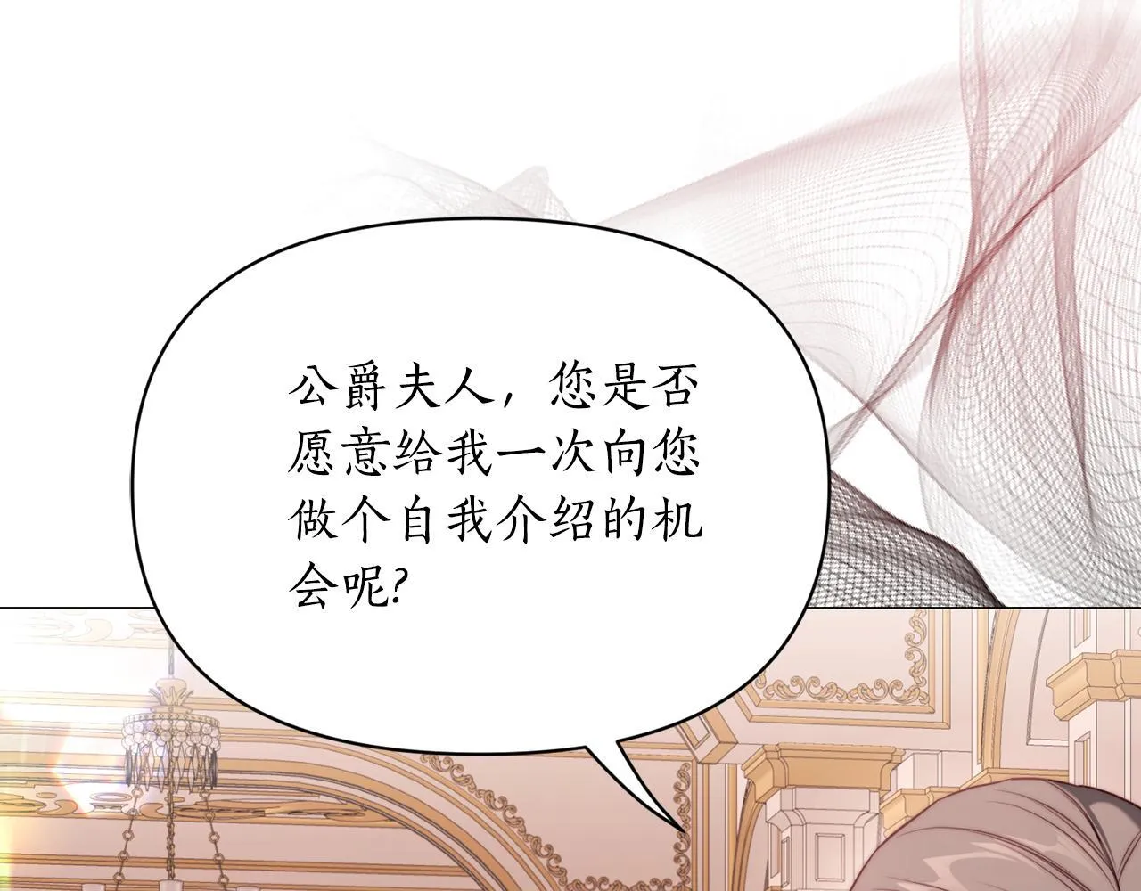 第158话 摆脱噩梦 第13页
