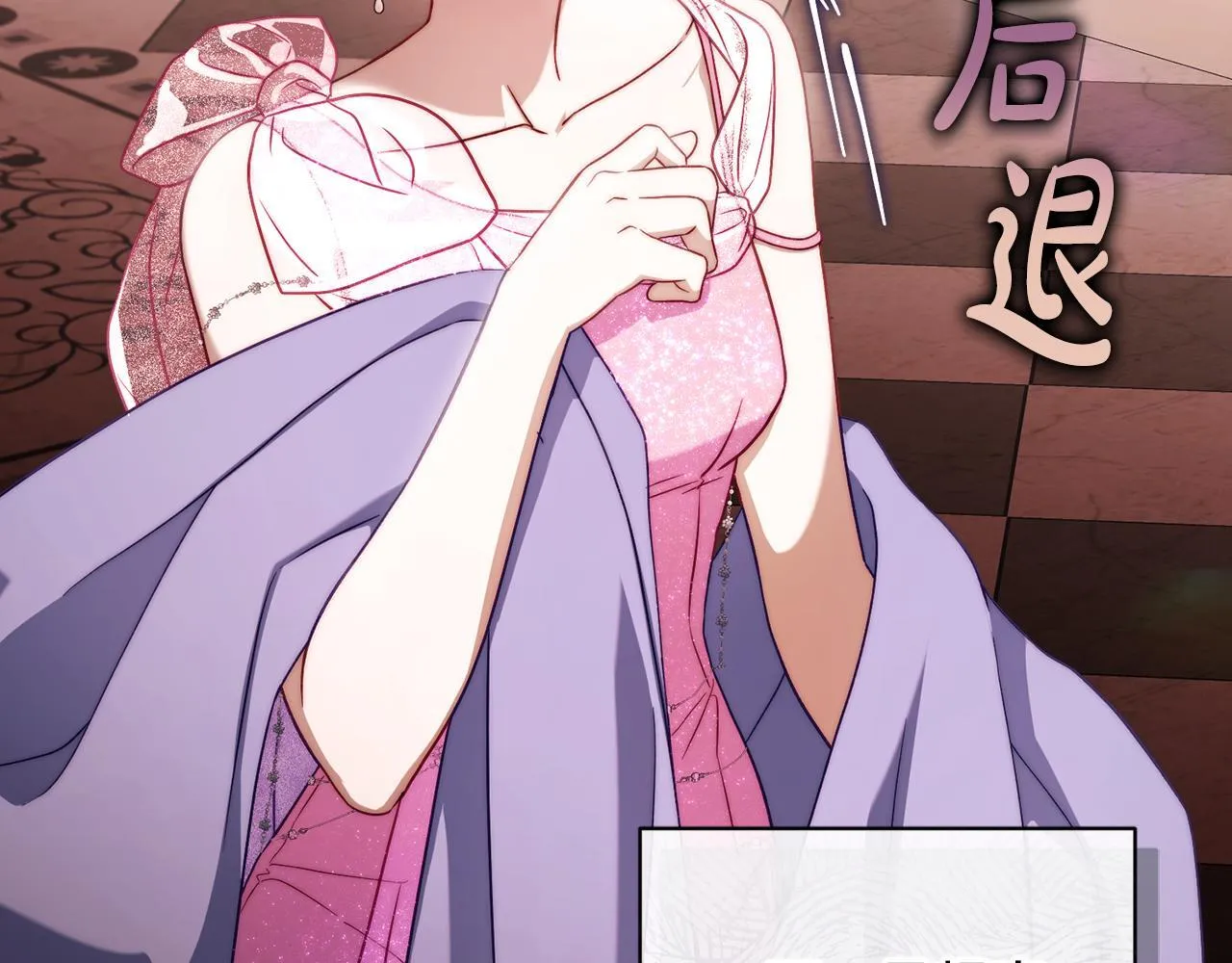 第158话 摆脱噩梦 第17页