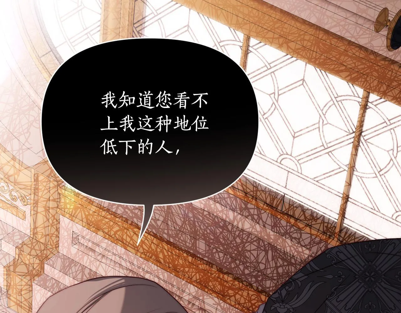 第158话 摆脱噩梦 第20页