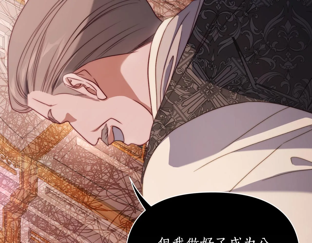 第158话 摆脱噩梦 第21页