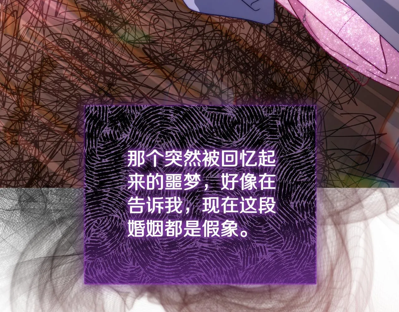 第158话 摆脱噩梦 第23页
