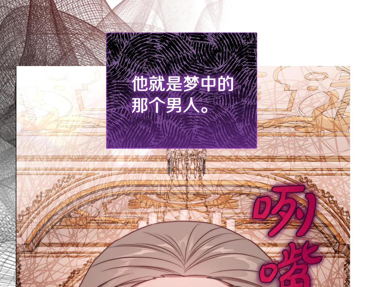 第158话 摆脱噩梦 第27页