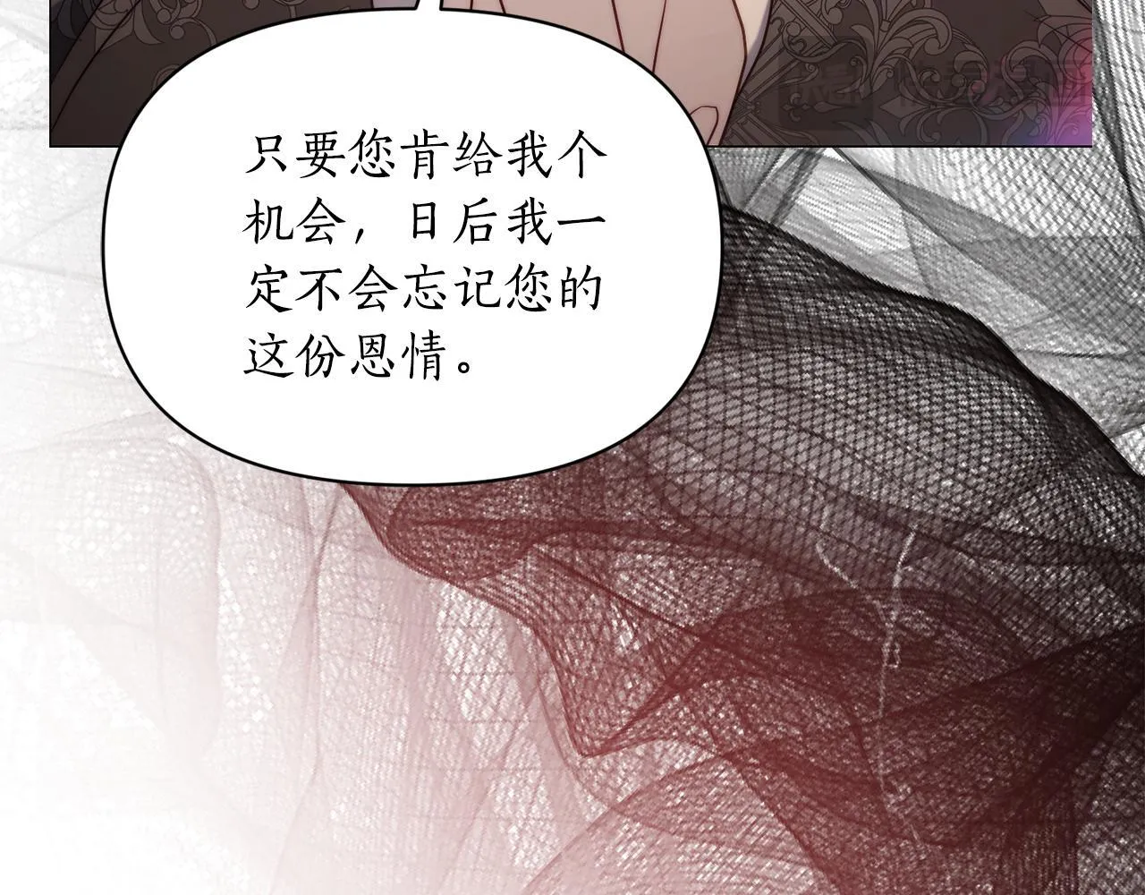 第158话 摆脱噩梦 第29页