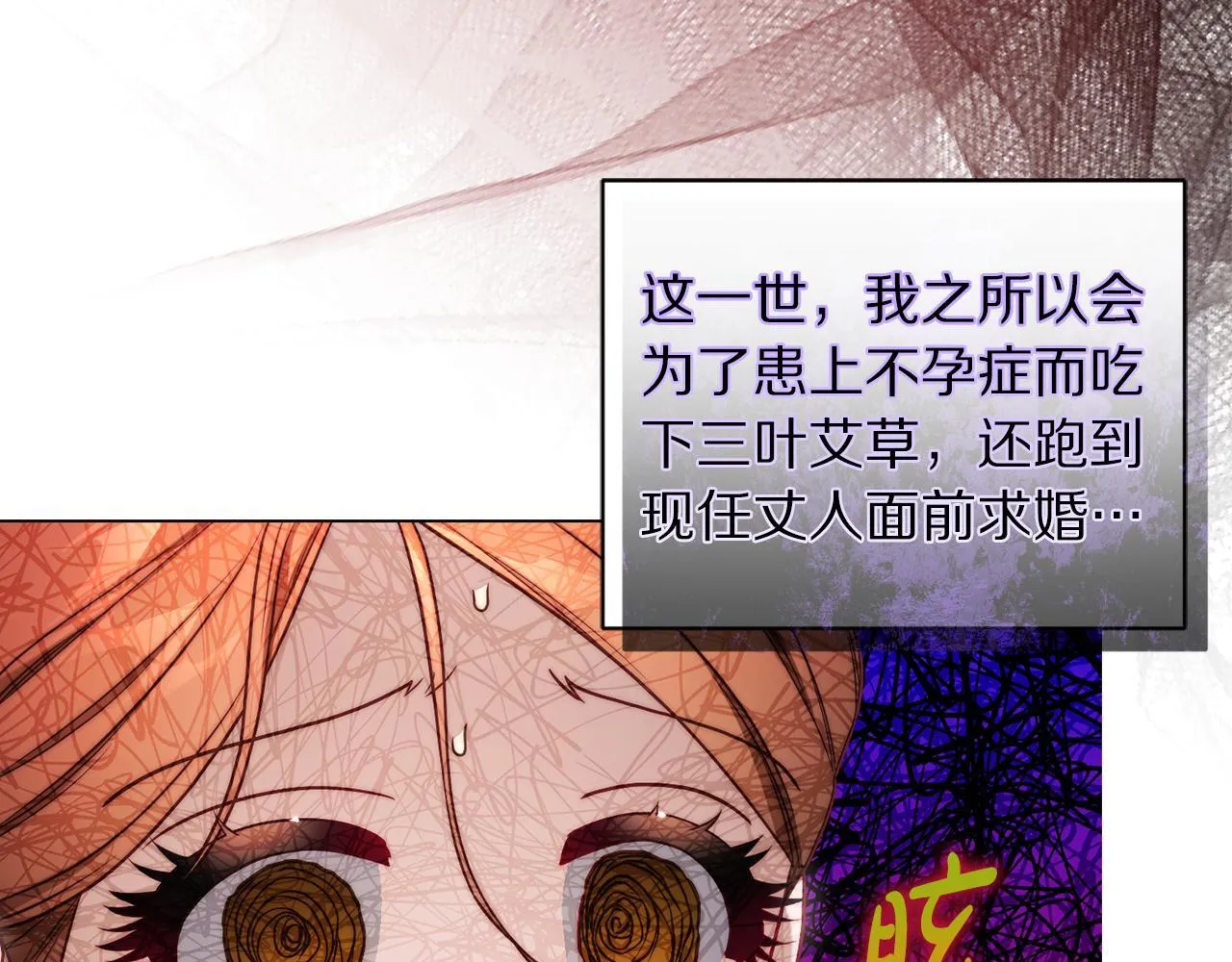 第158话 摆脱噩梦 第30页