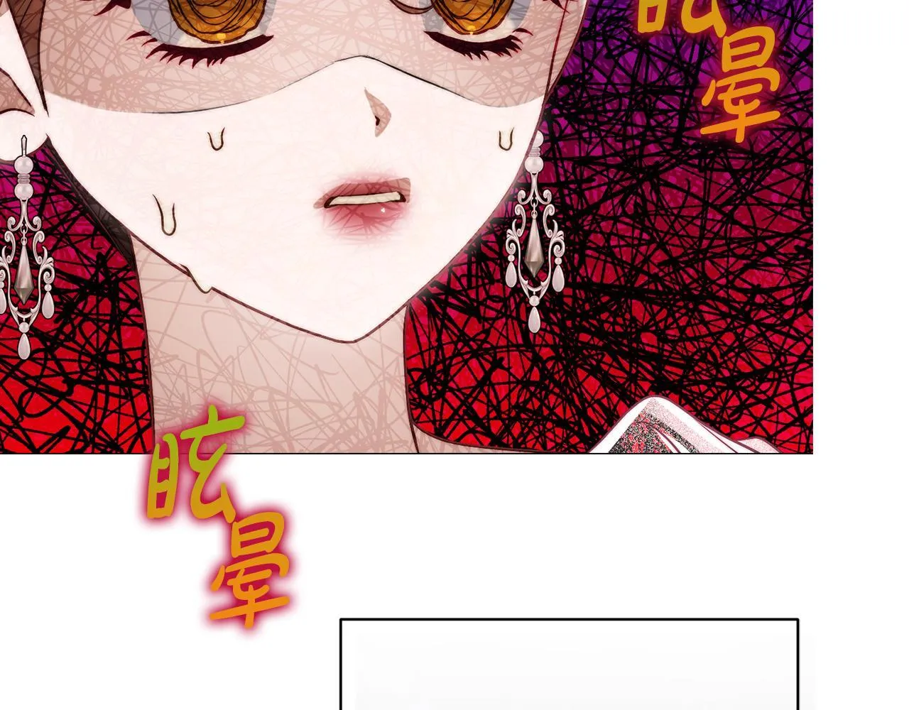 第158话 摆脱噩梦 第31页