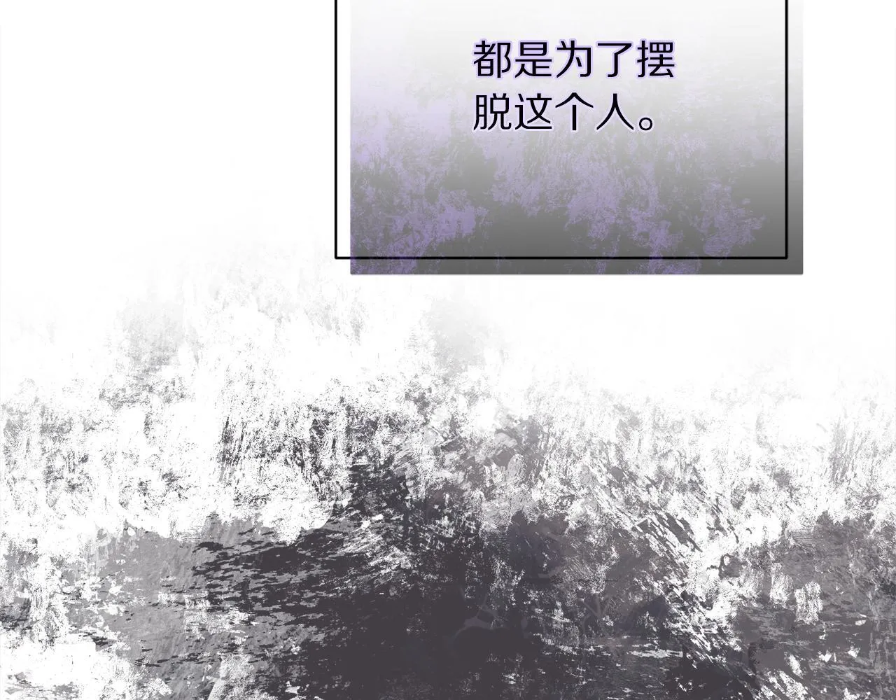 第158话 摆脱噩梦 第32页