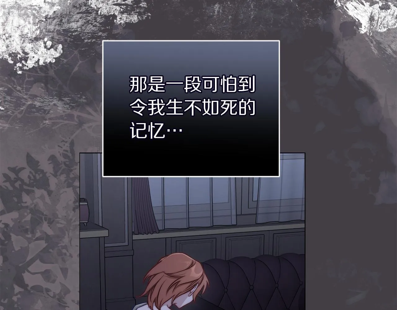 第158话 摆脱噩梦 第33页