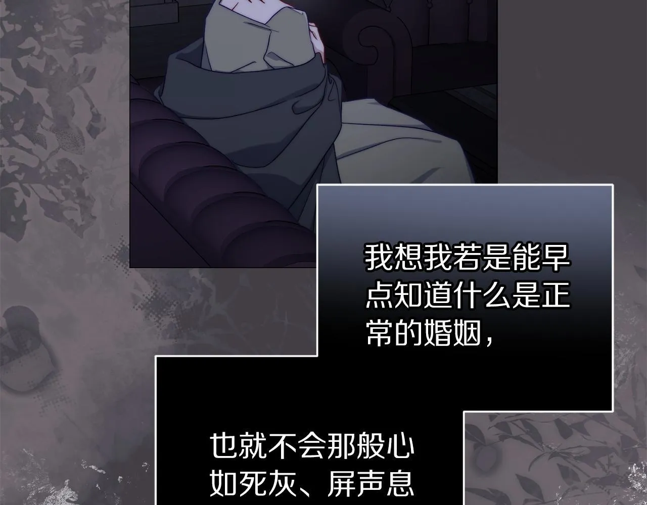 第158话 摆脱噩梦 第34页