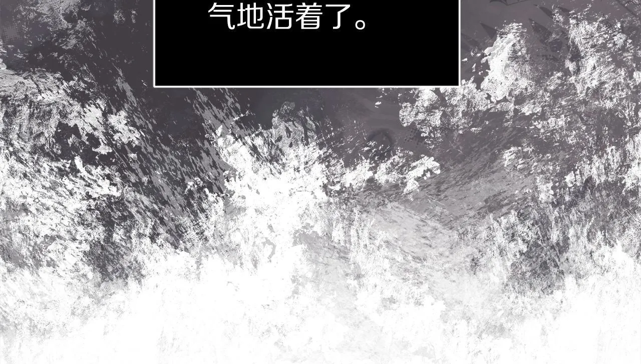 第158话 摆脱噩梦 第35页