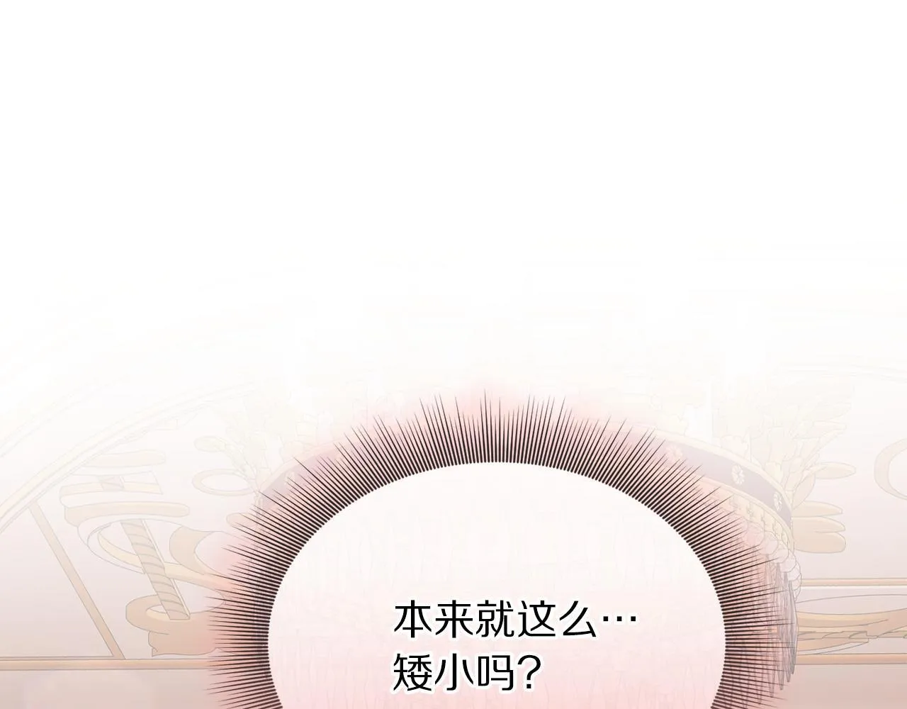 第158话 摆脱噩梦 第43页