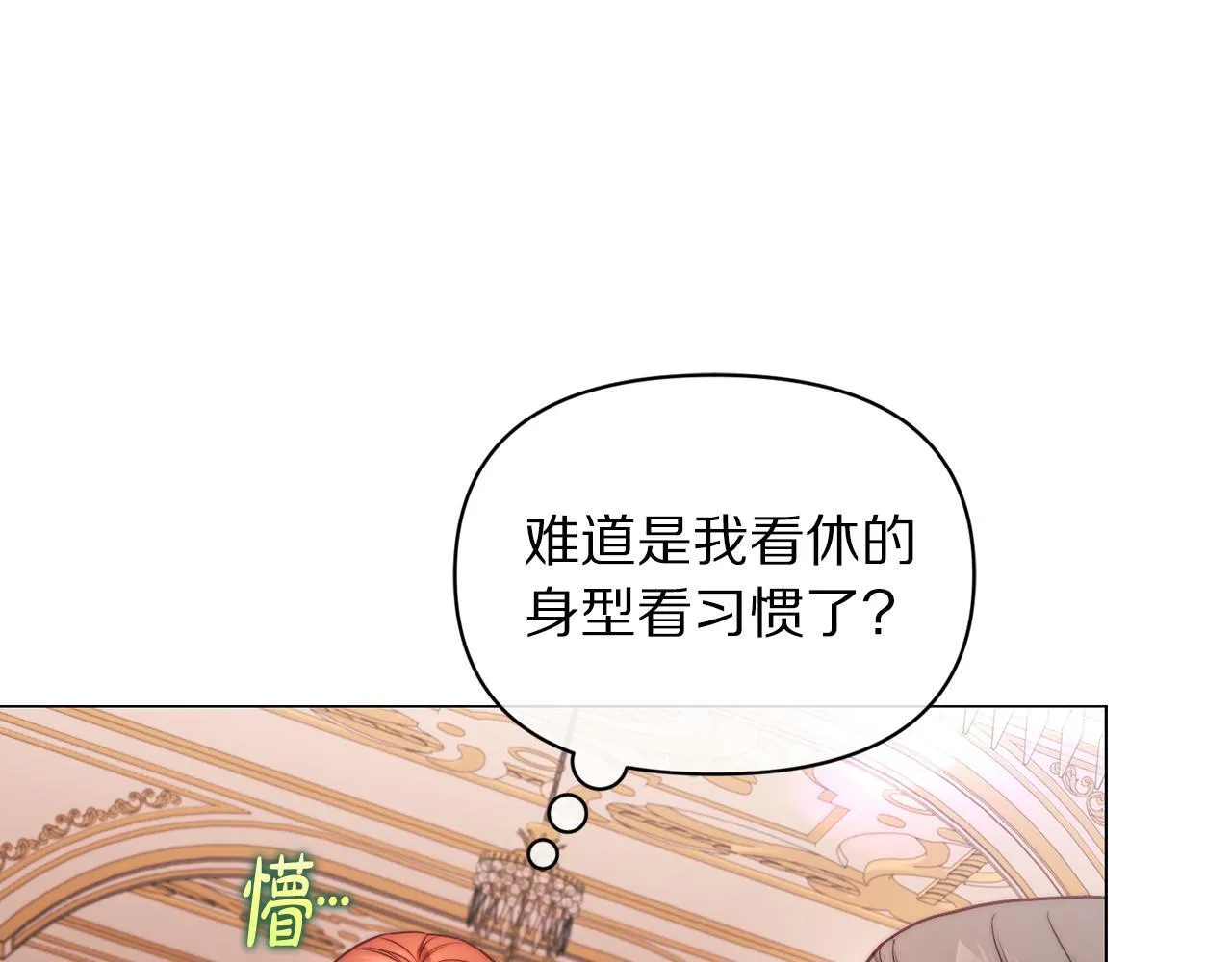 第158话 摆脱噩梦 第47页