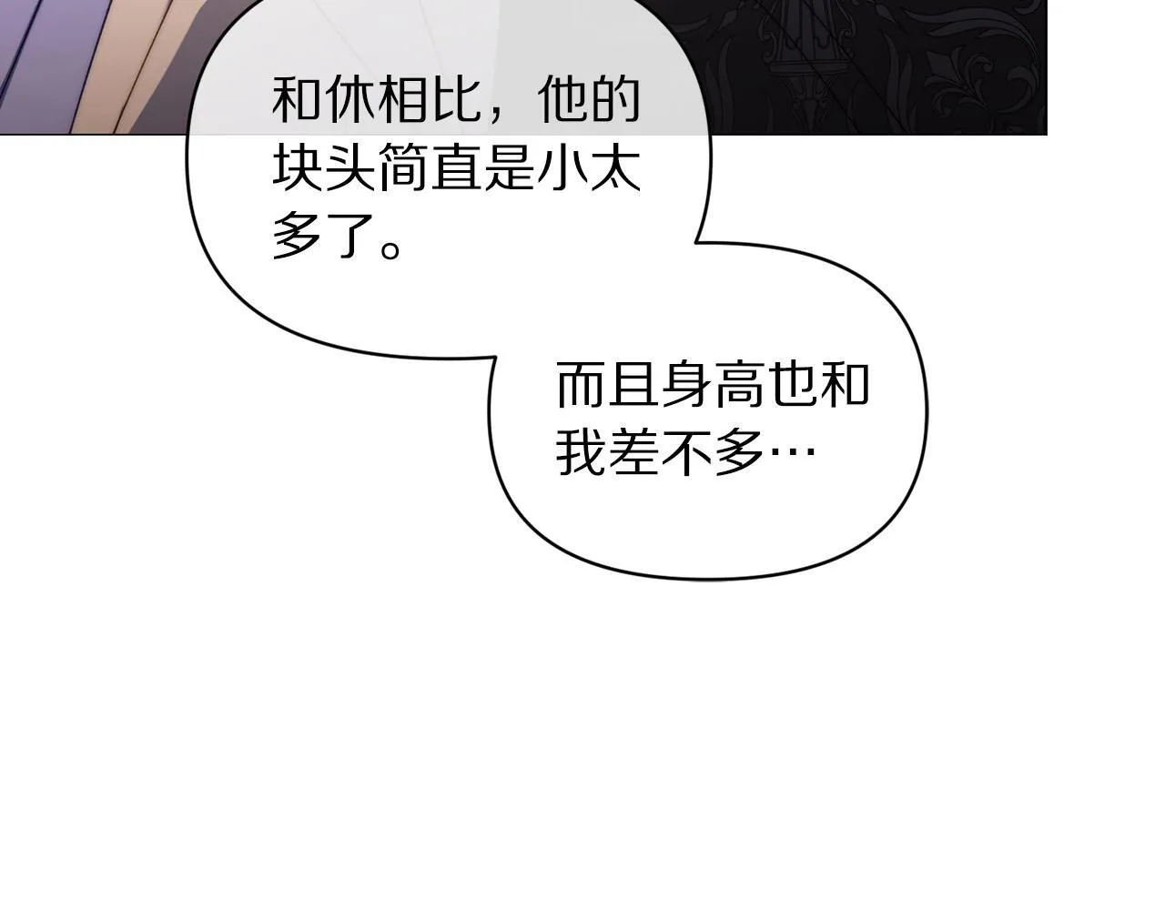 第158话 摆脱噩梦 第49页