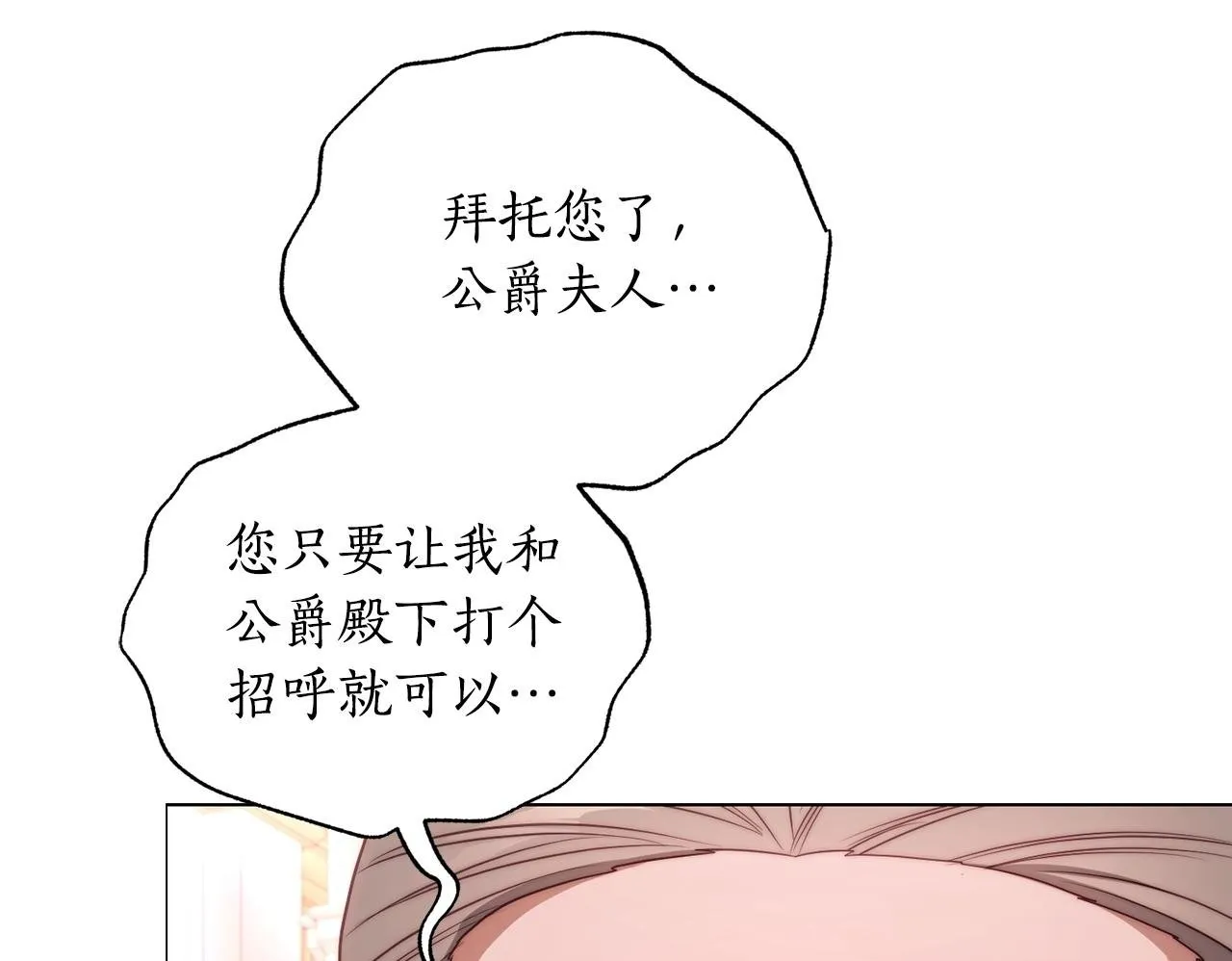 第158话 摆脱噩梦 第50页