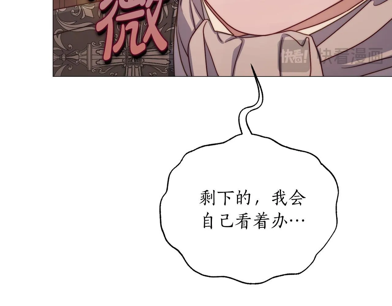 第158话 摆脱噩梦 第52页