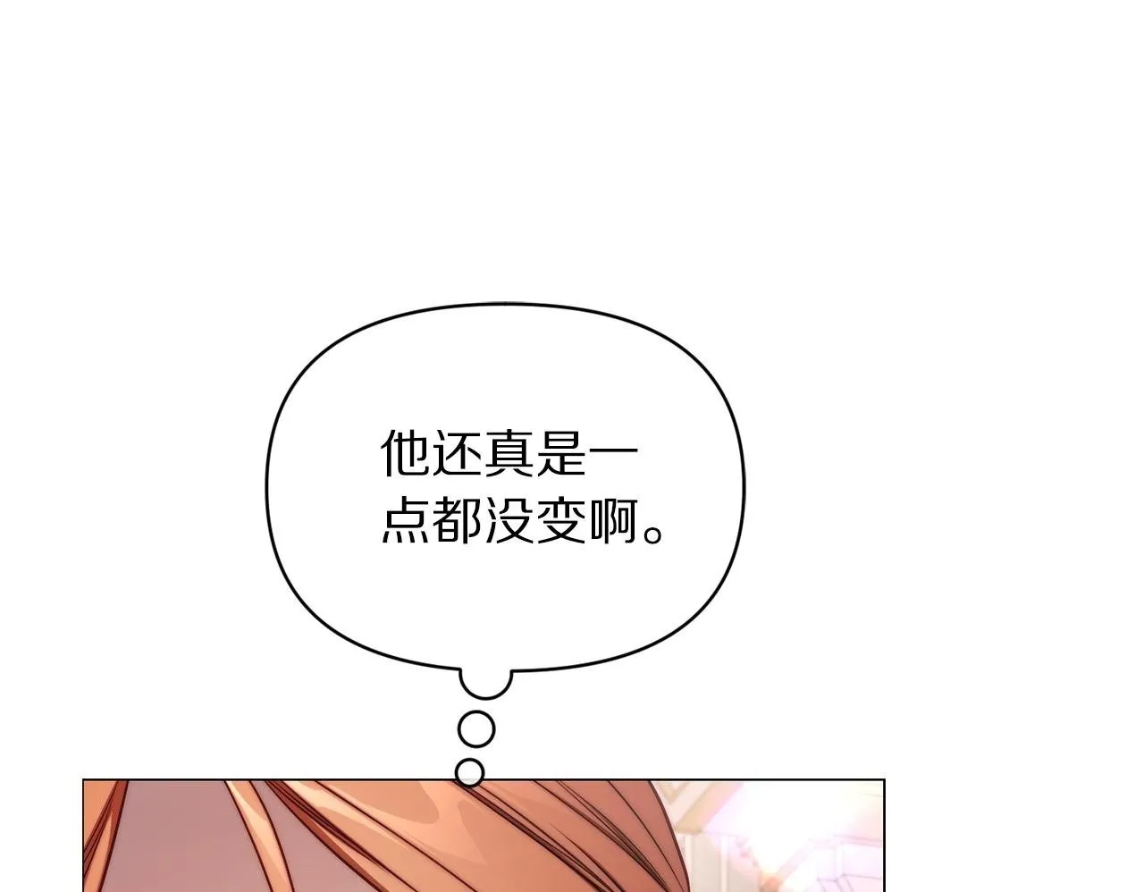第158话 摆脱噩梦 第53页