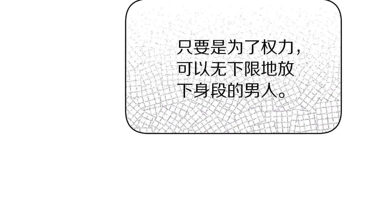 第158话 摆脱噩梦 第55页