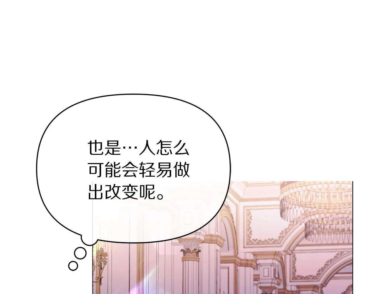 第158话 摆脱噩梦 第56页