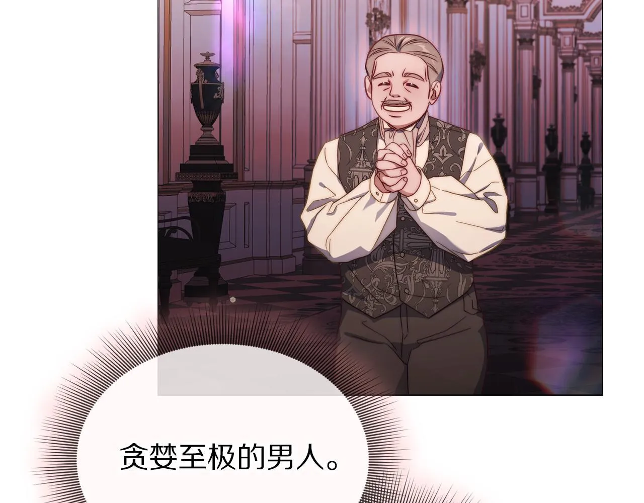 第158话 摆脱噩梦 第57页