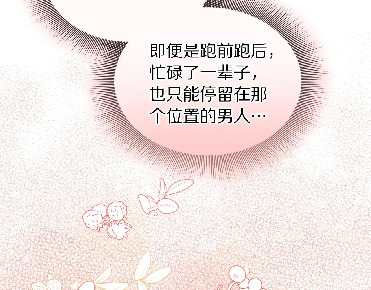 第158话 摆脱噩梦 第58页