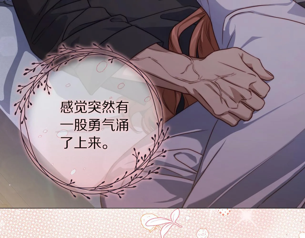 第158话 摆脱噩梦 第61页