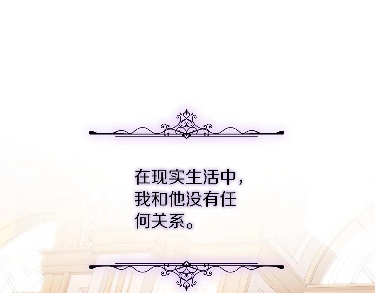 第158话 摆脱噩梦 第69页