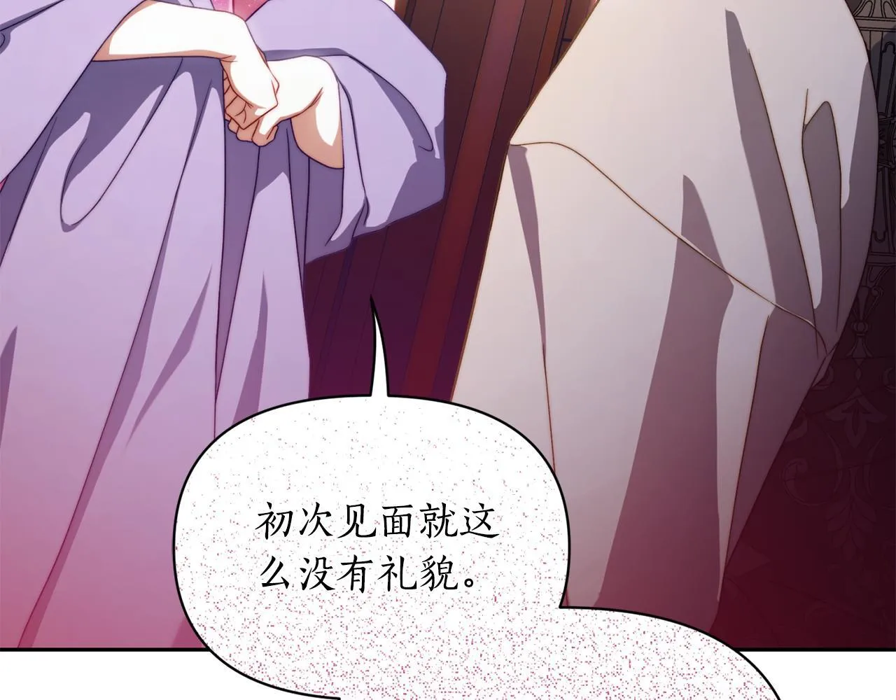 第158话 摆脱噩梦 第71页