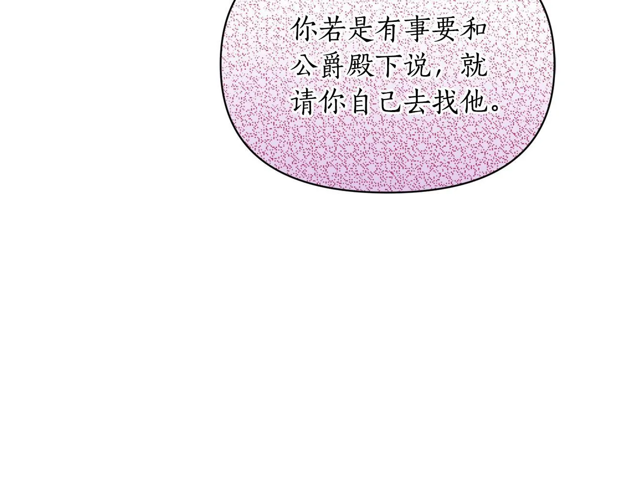 第158话 摆脱噩梦 第72页