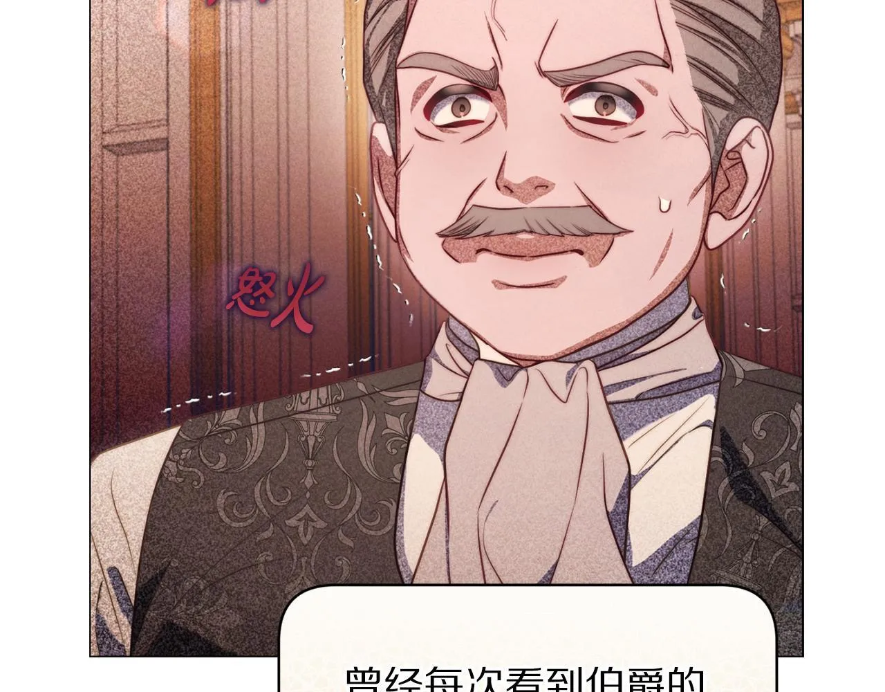 第158话 摆脱噩梦 第76页