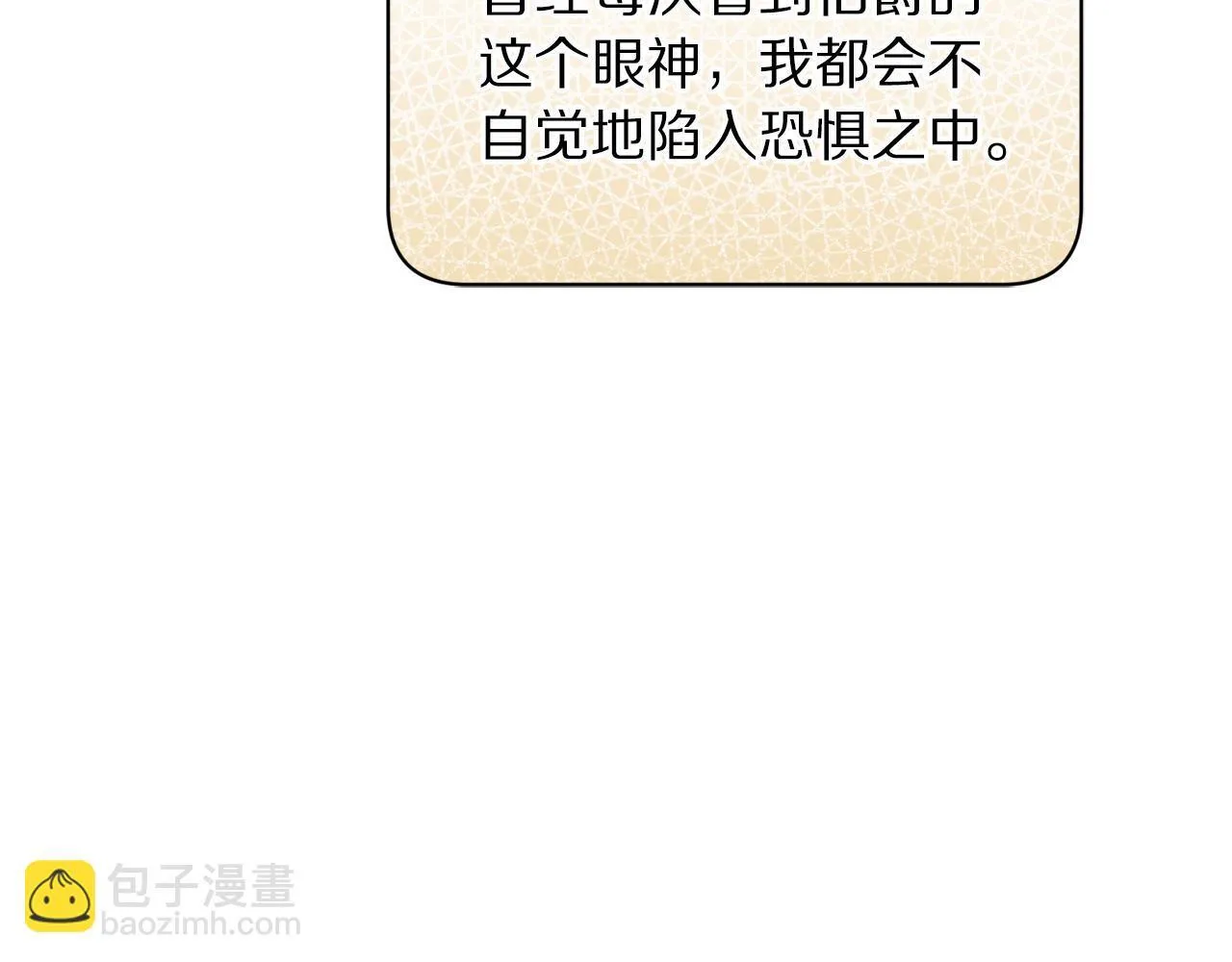 第158话 摆脱噩梦 第77页
