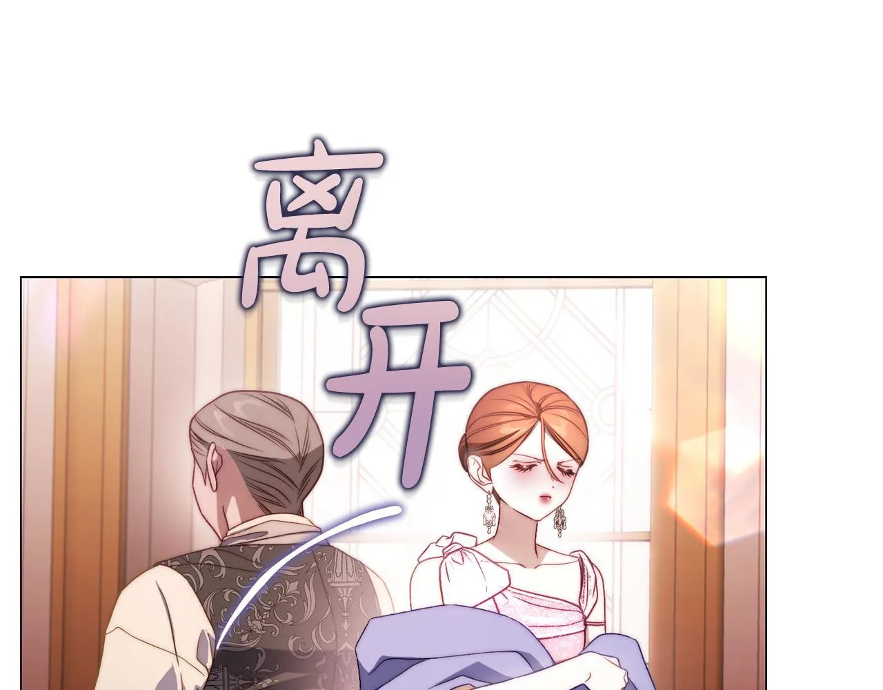 第158话 摆脱噩梦 第78页