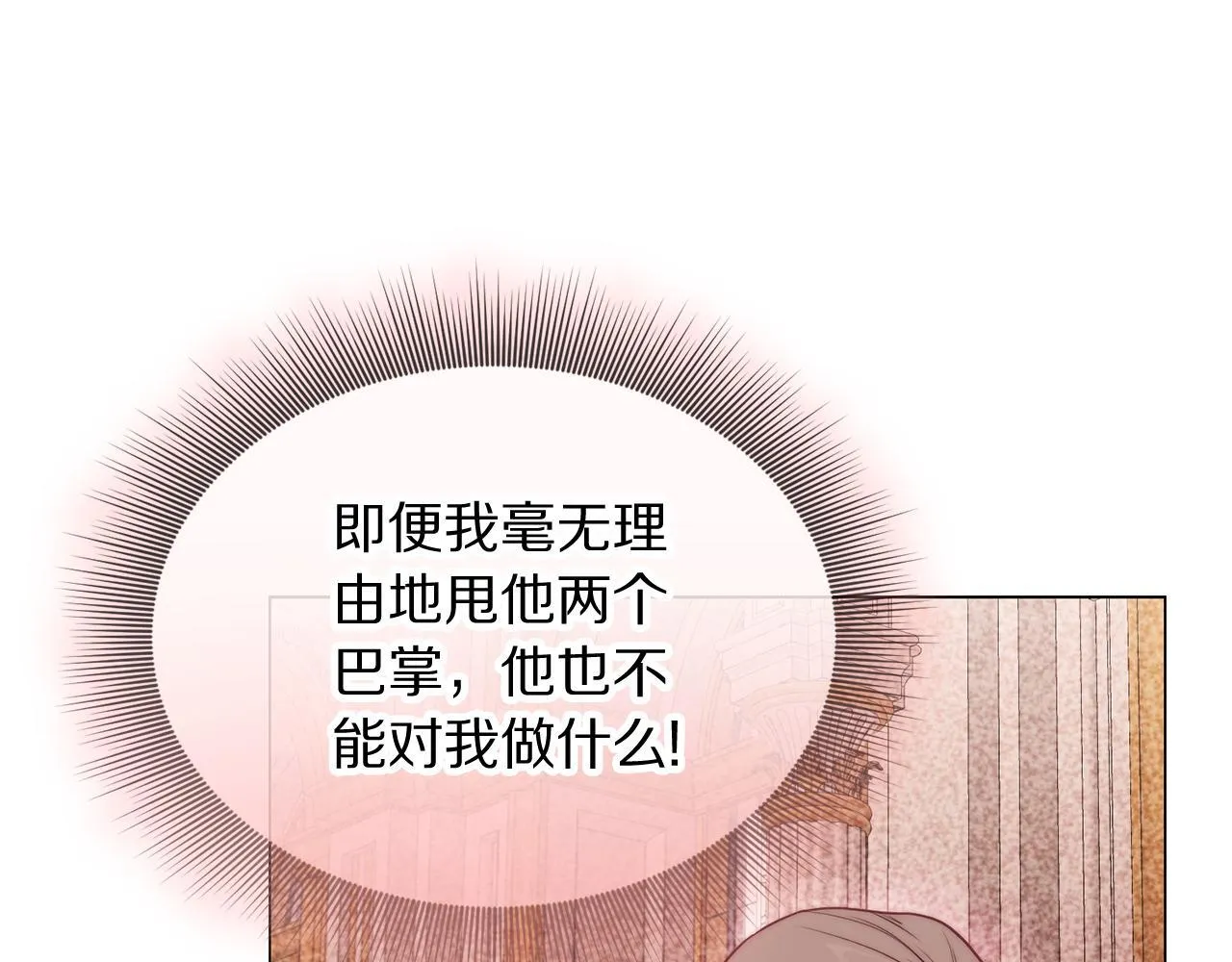 第158话 摆脱噩梦 第87页