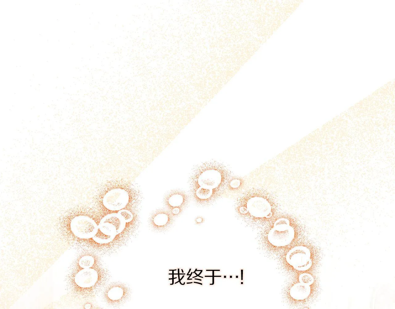 第158话 摆脱噩梦 第99页