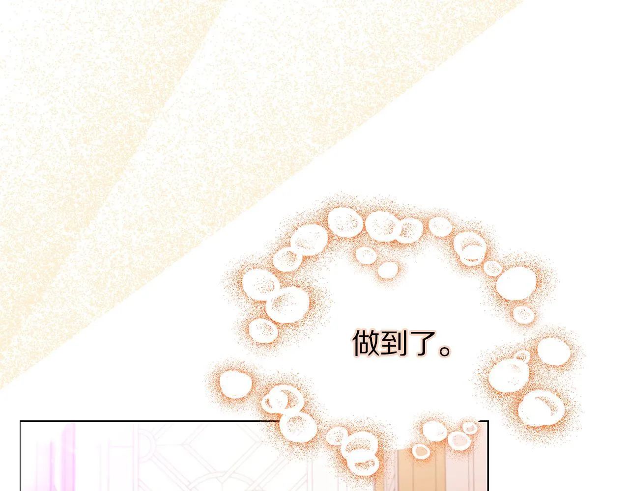 第158话 摆脱噩梦 第103页