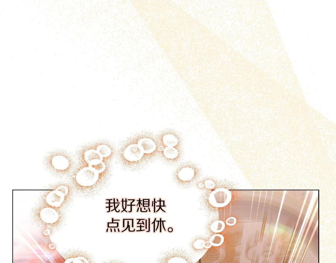 第158话 摆脱噩梦 第108页