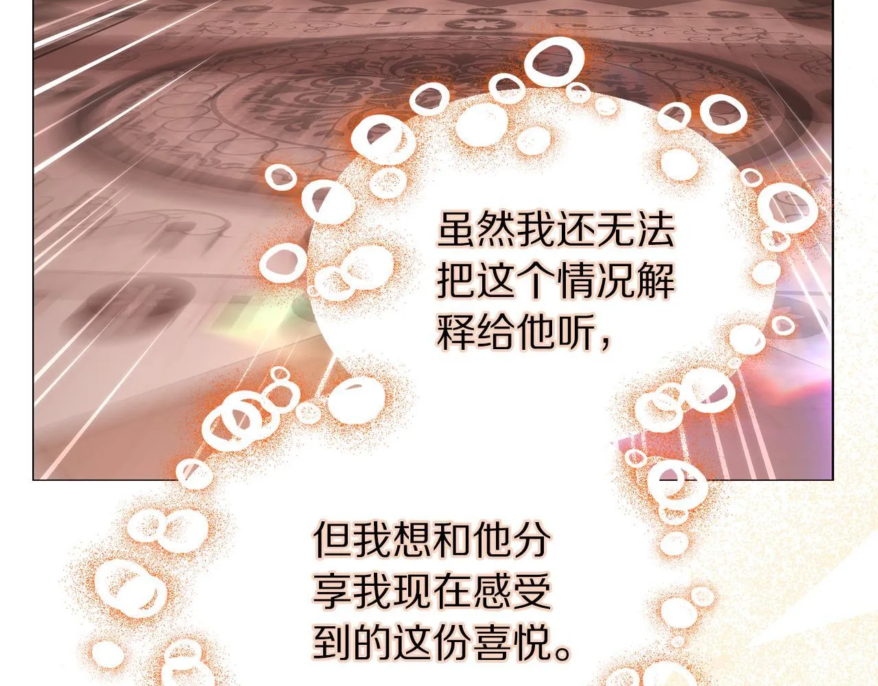 第158话 摆脱噩梦 第110页