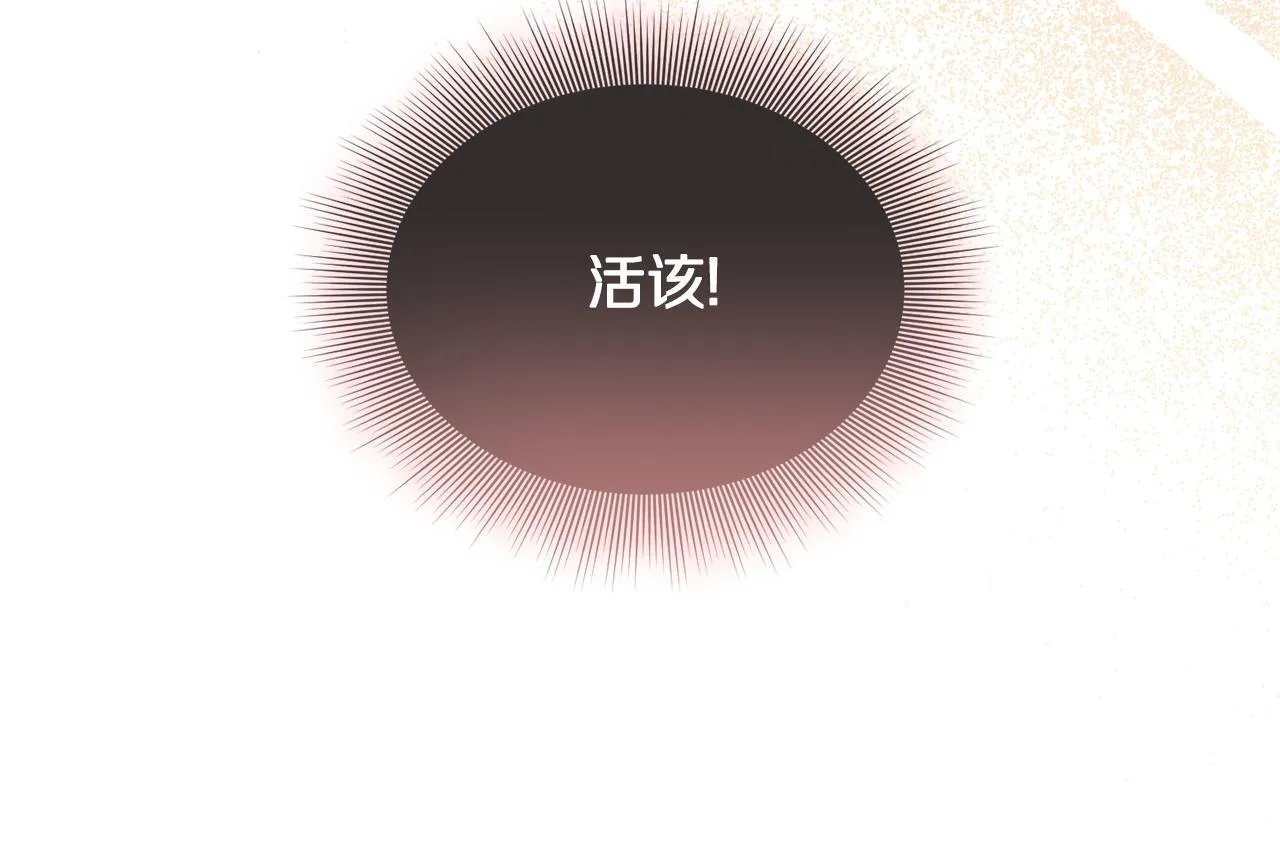 第158话 摆脱噩梦 第119页