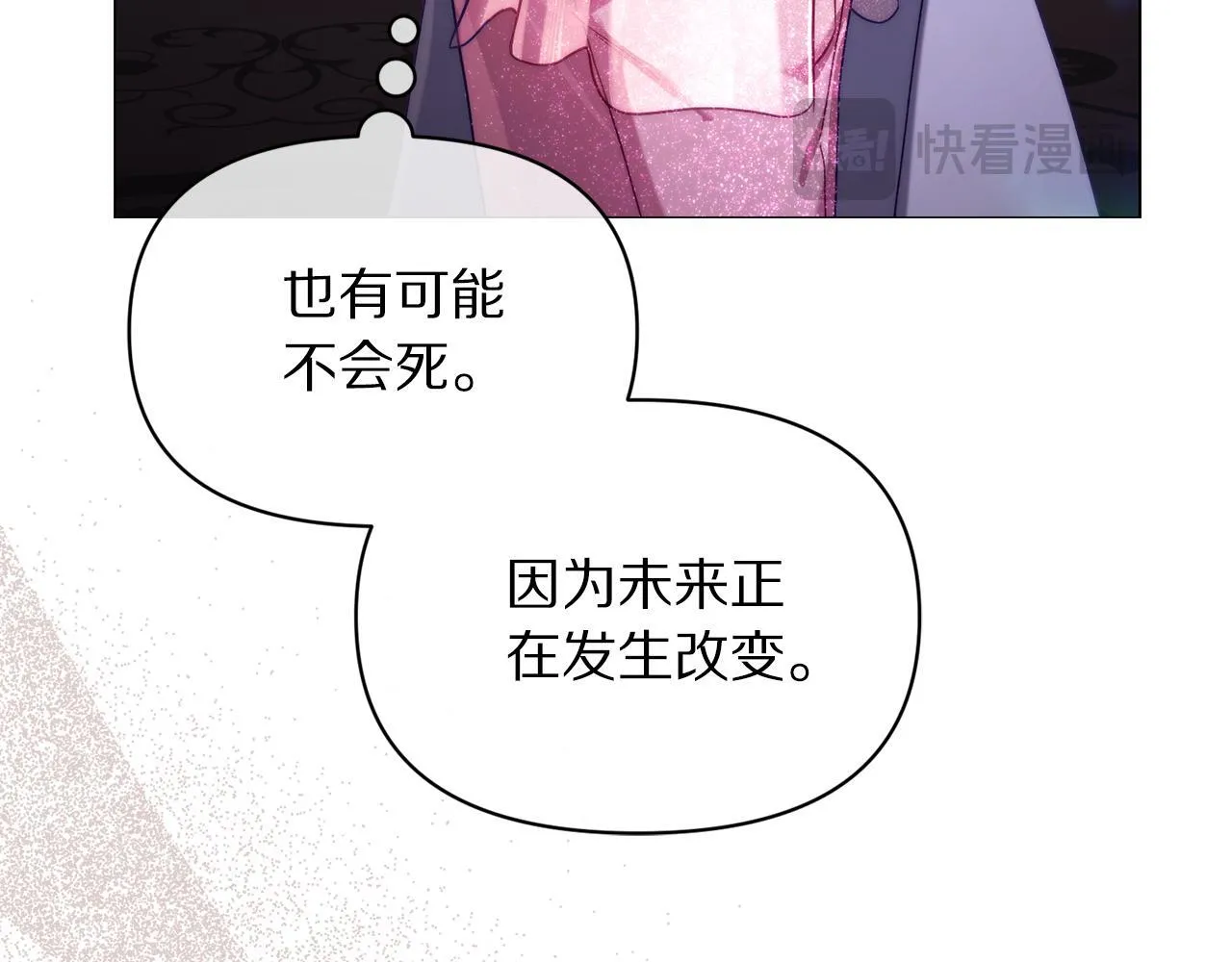 第158话 摆脱噩梦 第128页