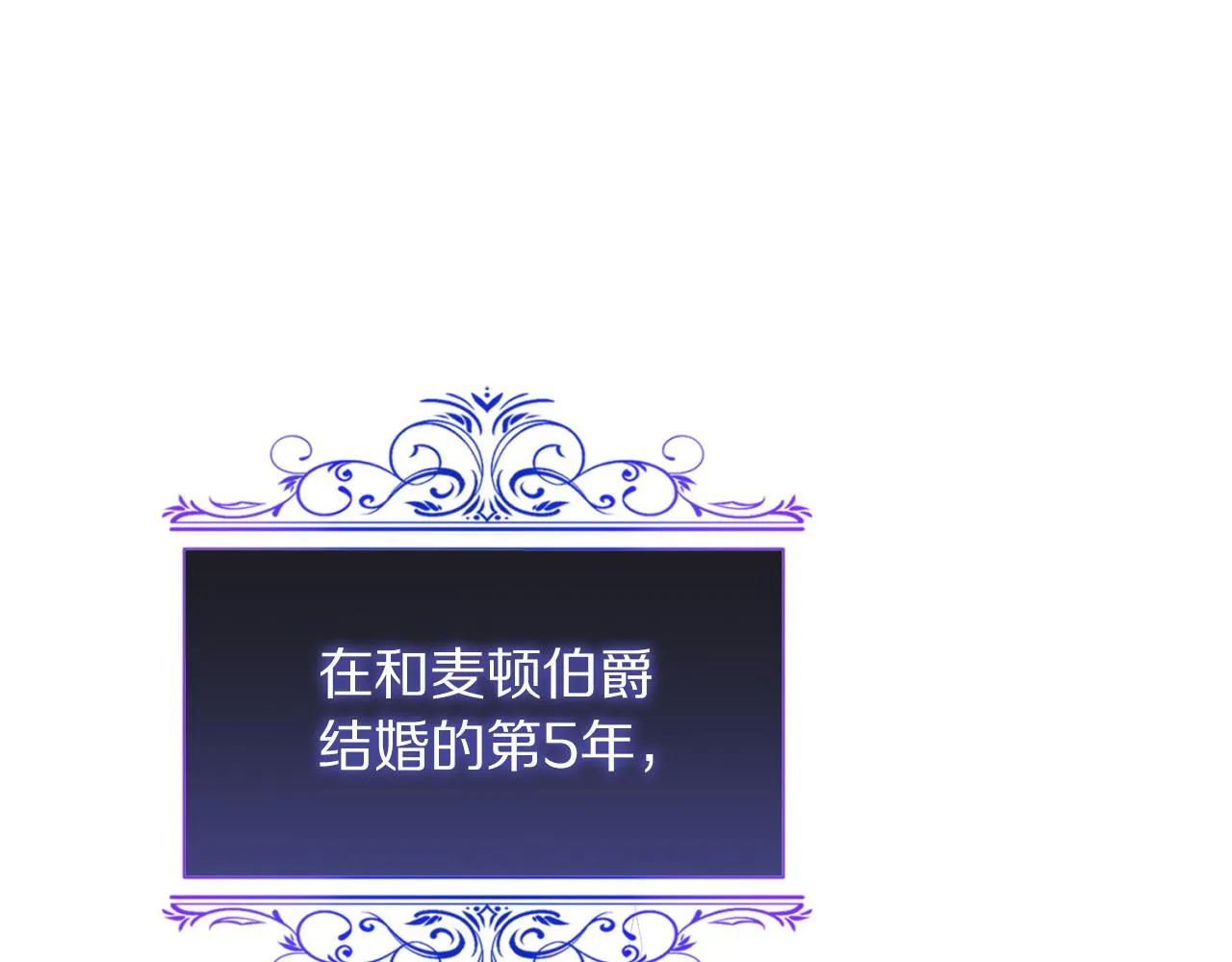 第158话 摆脱噩梦 第132页