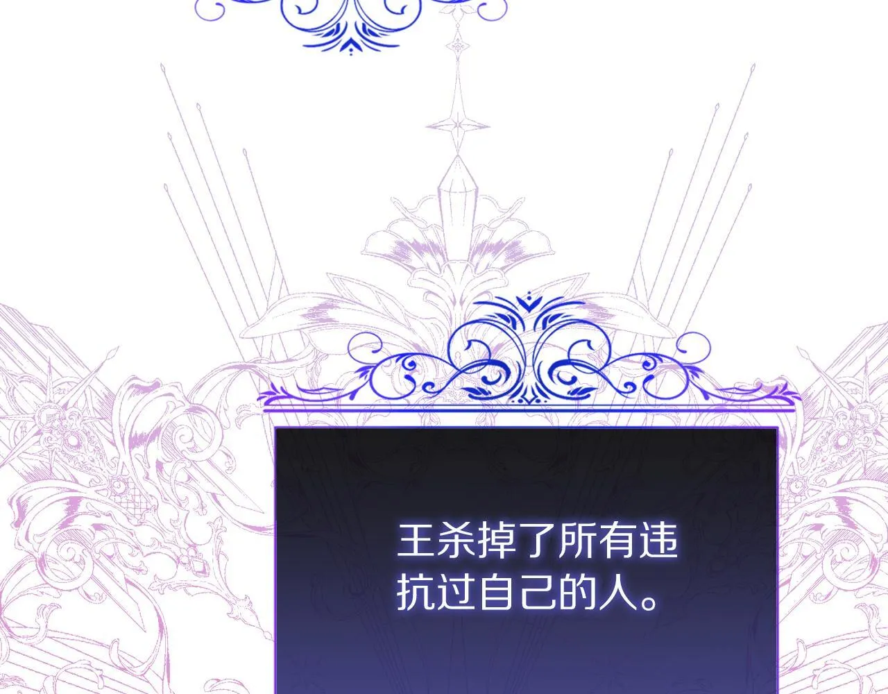 第158话 摆脱噩梦 第133页