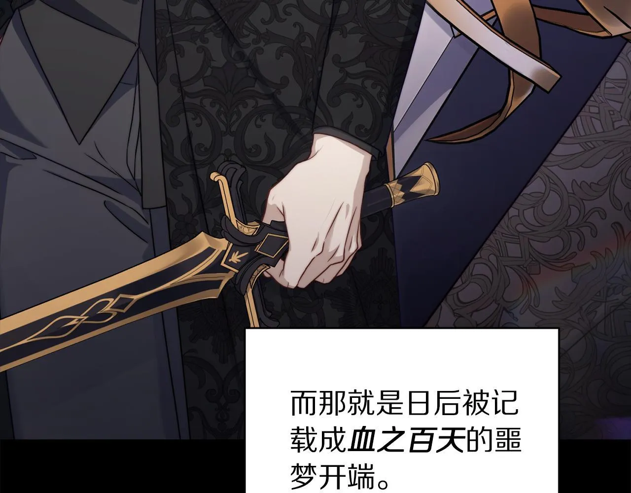 第158话 摆脱噩梦 第137页