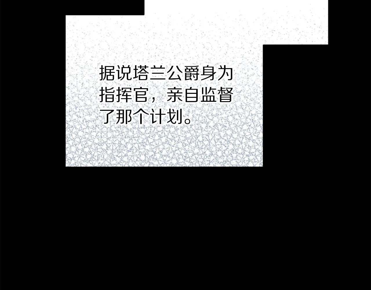 第158话 摆脱噩梦 第138页