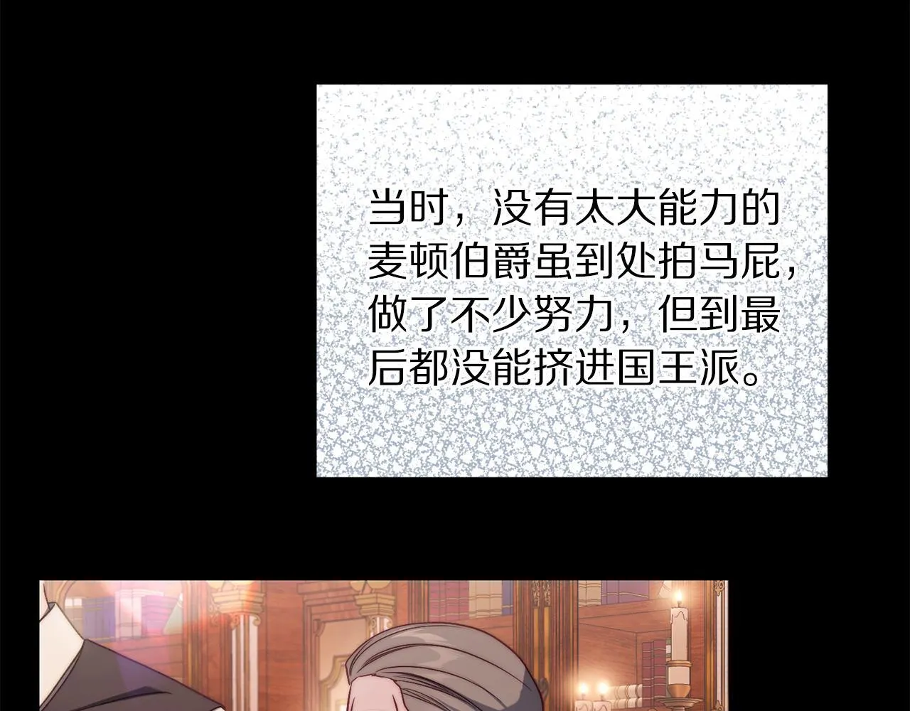 第158话 摆脱噩梦 第139页