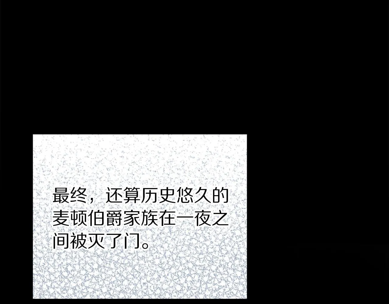 第158话 摆脱噩梦 第142页