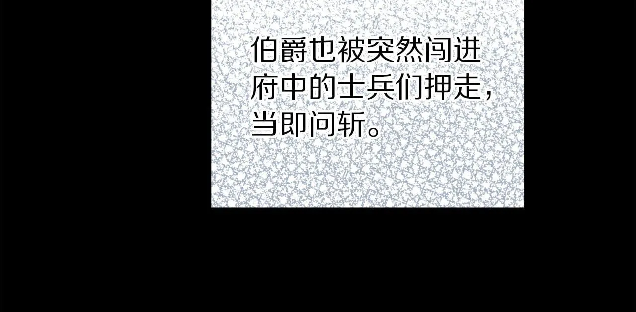 第158话 摆脱噩梦 第144页
