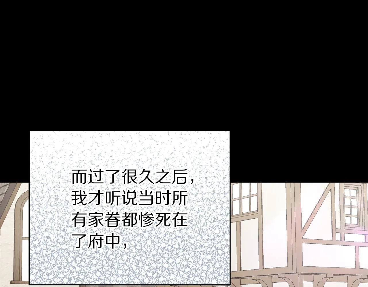 第158话 摆脱噩梦 第145页