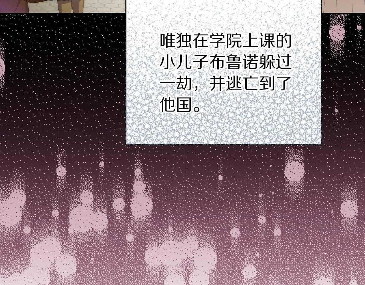 第158话 摆脱噩梦 第147页