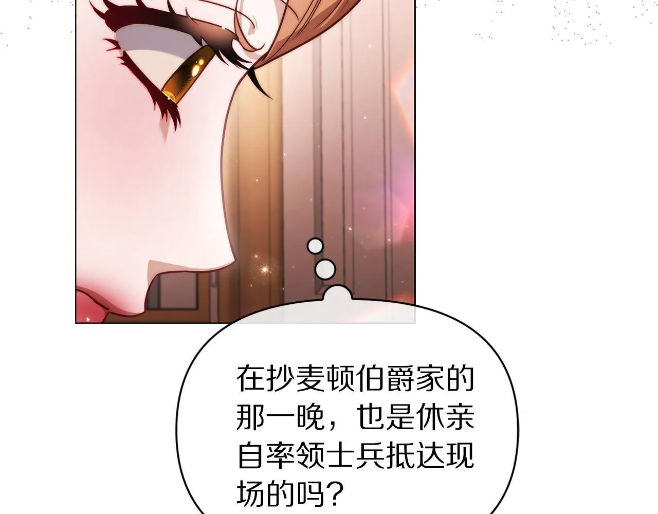 第158话 摆脱噩梦 第149页