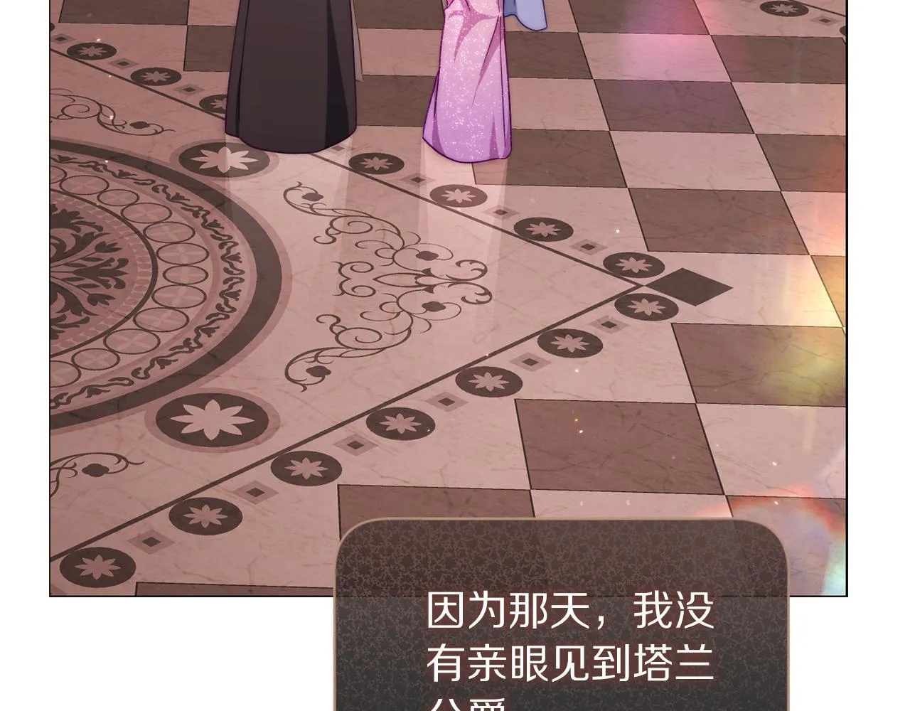 第158话 摆脱噩梦 第152页