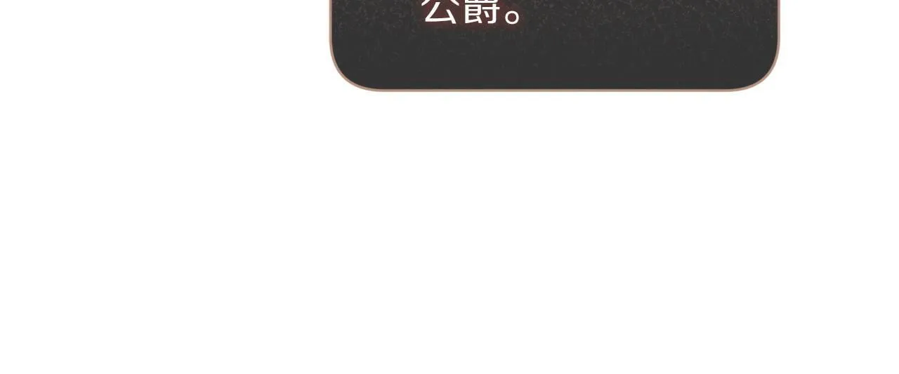 第158话 摆脱噩梦 第153页