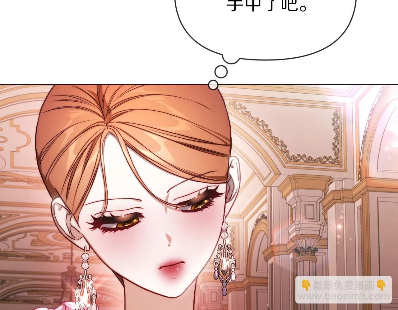 第158话 摆脱噩梦 第155页